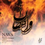 دانلود آهنگ نوا طاهری و حسین موسی پور واعظان